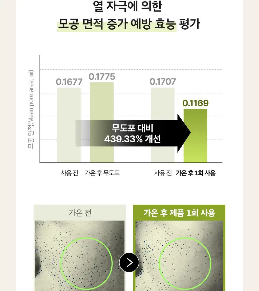 [단독기획] 스킨푸드 패드 레시피 11종 모음 상세페이지 147